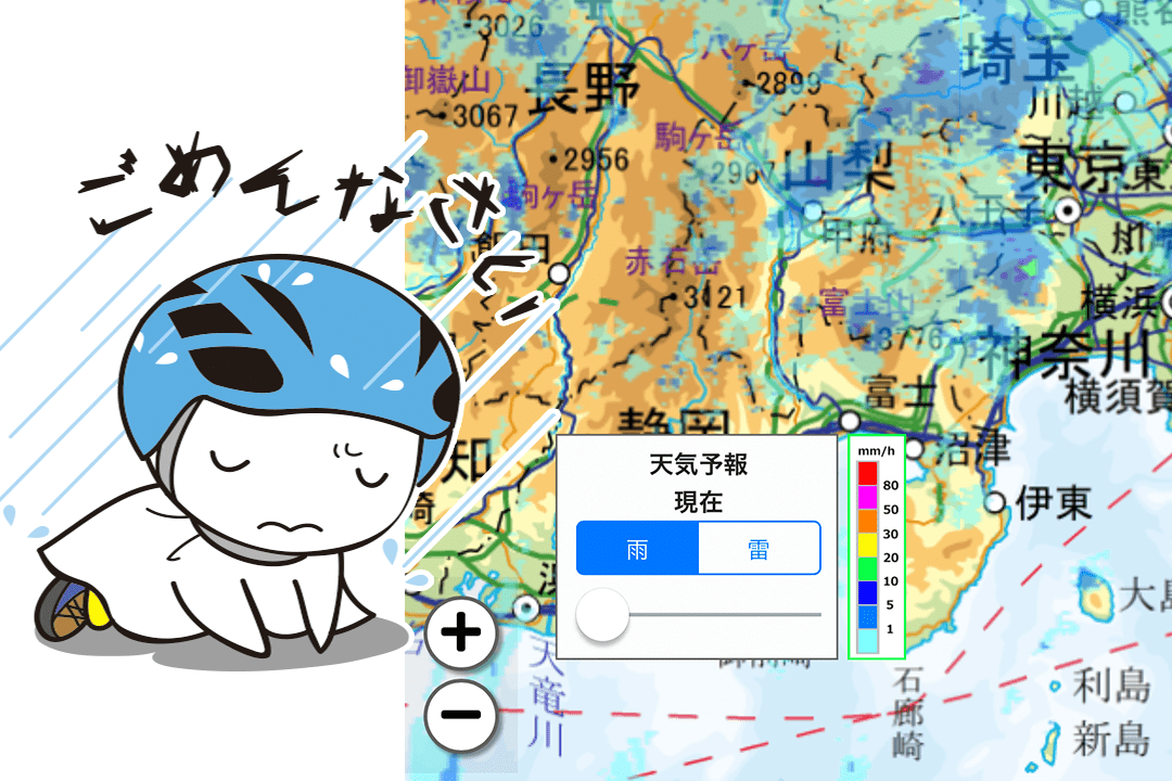 地図画面のメニューボタンから、雨雲・雷雲・落雷の知りたい項目を選択すると、その状況を時間経過で確認することができます。