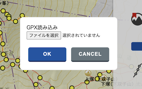 GPSファイルを読み込んで登山ルートを作成することもできます