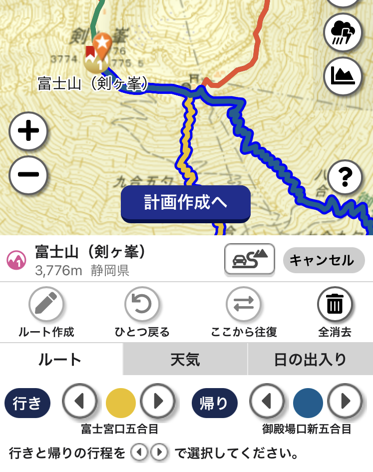 おすすめルートから作成する方法