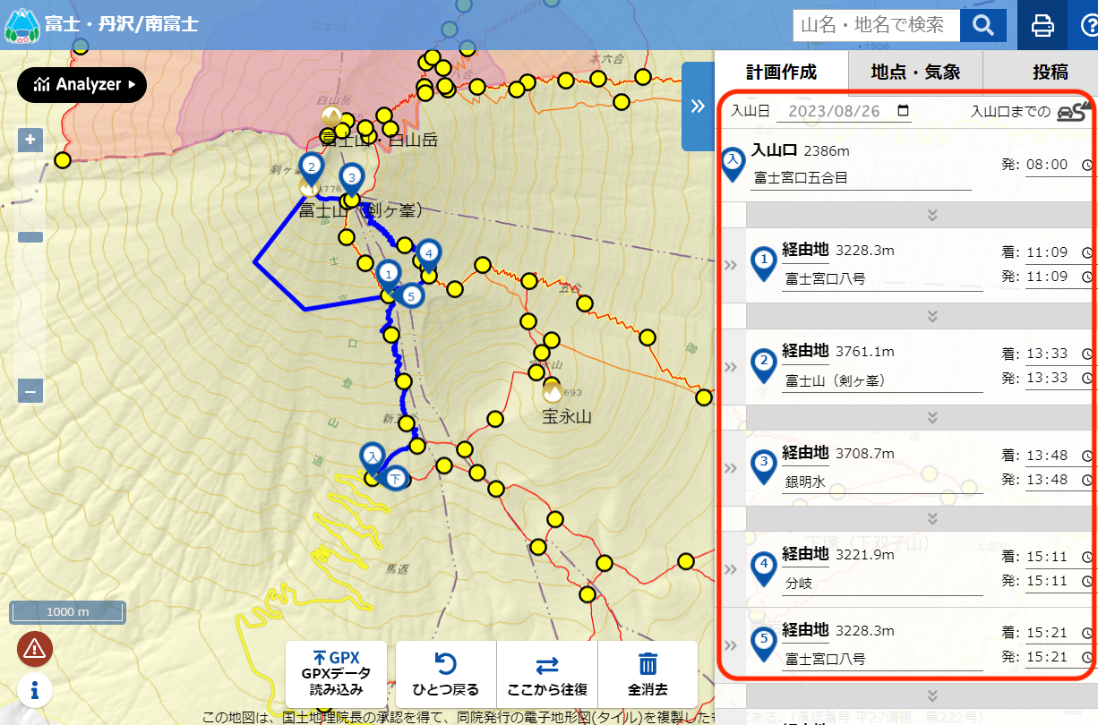 登山ルートの各地点の時間を変更できます。