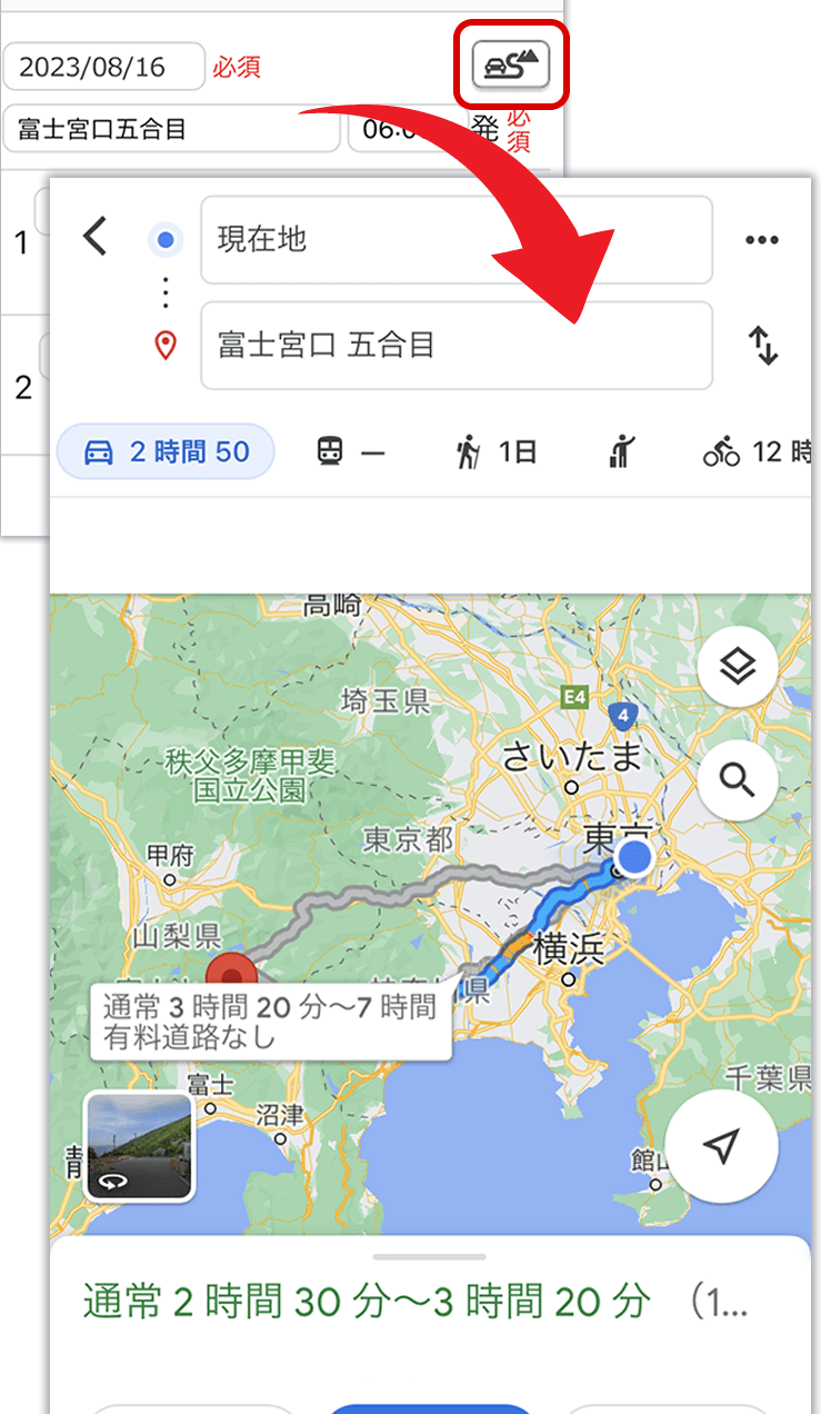Googleマップで登山口までの経路検索