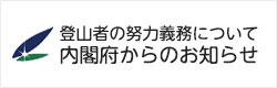 内閣府防災情報のページ