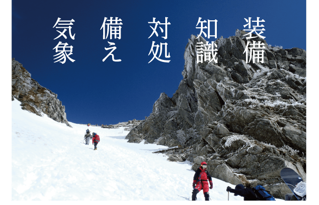 国際山岳ガイドとは国際山岳ガイド連盟に加盟する各国の山岳エリアにてガイドおよびインストラクションを行える