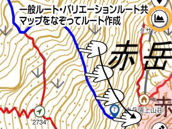 一般ルート・バリエーションルート共に地図をなぞってルート作成