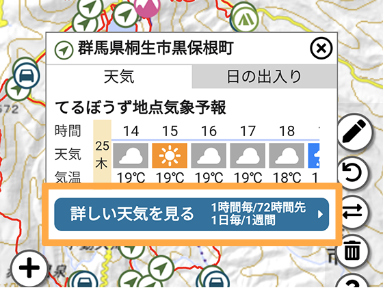 1キロヘーホーメートル単位で任意の地点の気象予報（天気予報）を1時間毎/1日毎/72時間先/1週間先まで表示
