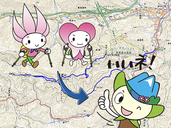 登山届提出時にフットプリとを有効にし、登山中はコンパスEXアプリを起動しておくことで緊急連絡者は登山者の現在地を知ることができる。登山者は下山後に下山通知を出して終了させると緊急連絡者にも下山通知が届く