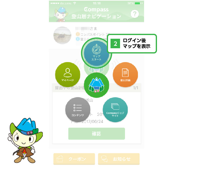 コンパス アプリ 無料のコンパスアプリ 方位磁石 のおすすめ5選 使い方を解説 コンパス アプリ 無料のコンパスアプリ 方位磁石 のおすすめ5選 使い方を解説