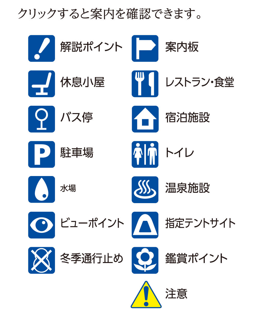 マップの表示案内 地点アイコン 地点アイコン 情報アイコン 地点アイコン 機能アイコン 地点アイコン 戻る マップの表示案内 地点アイコン 地点アイコン 情報アイコン 地点アイコン 機能アイコン 地点アイコン 戻る